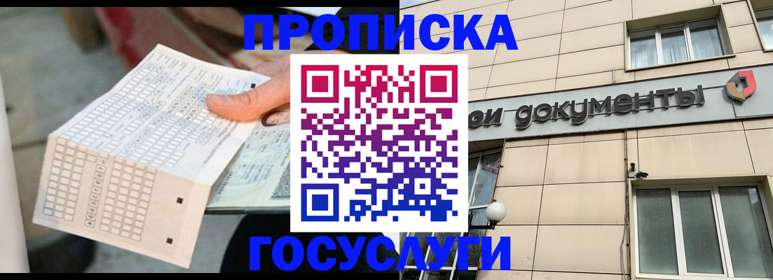 миграционный учет в Плавске