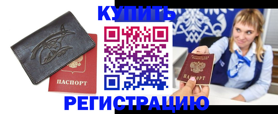 прописка от собственника в Плавске