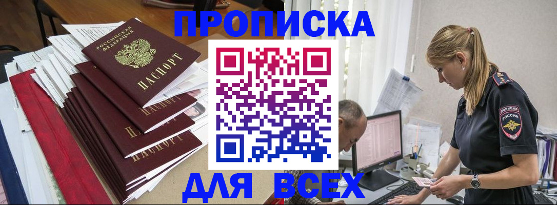 прописка поиск в Плавске